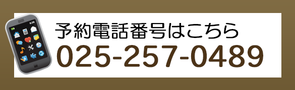 とくなが女性クリニック 長潟 中央区 新潟市 産科 婦人科